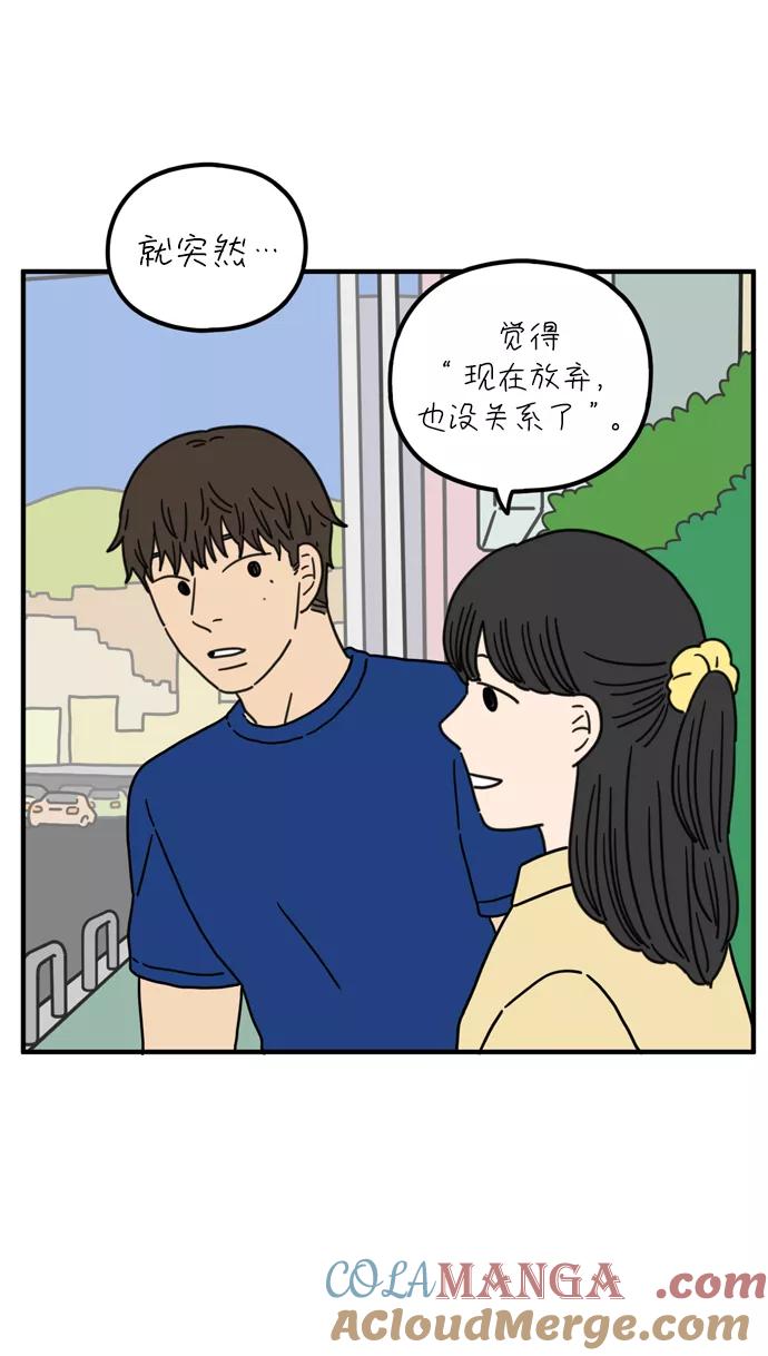 《29岁的我们》[第77话] 幸福起源 第46页