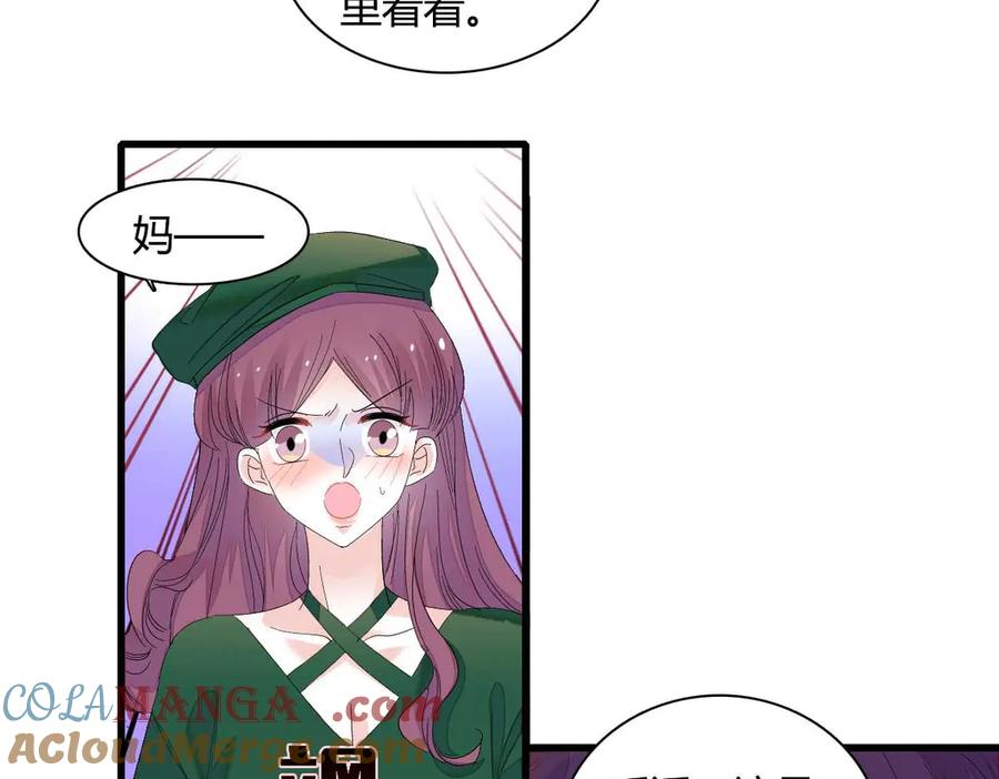 《全能千金燃翻天》76 那就去谈谈吧 第69页