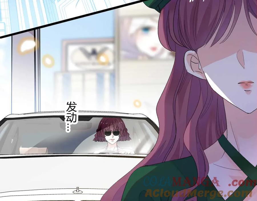 《全能千金燃翻天》76 那就去谈谈吧 第73页