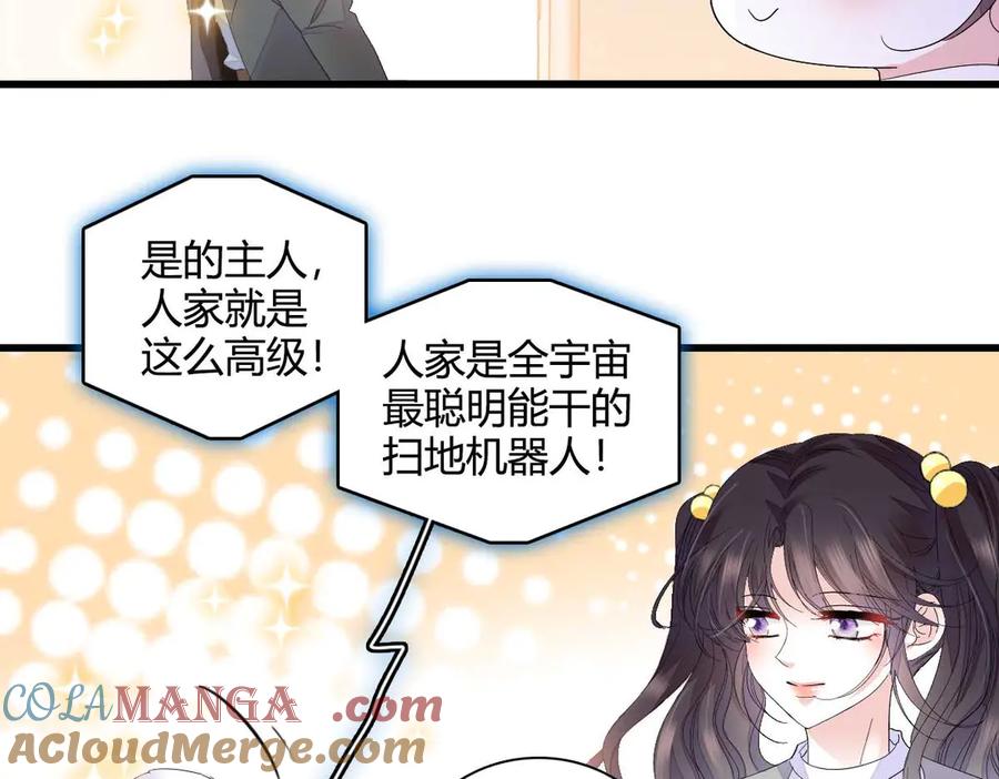 《全能千金燃翻天》76 那就去谈谈吧 第45页