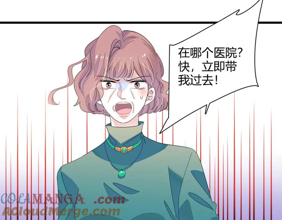 《全能千金燃翻天》76 那就去谈谈吧 第89页