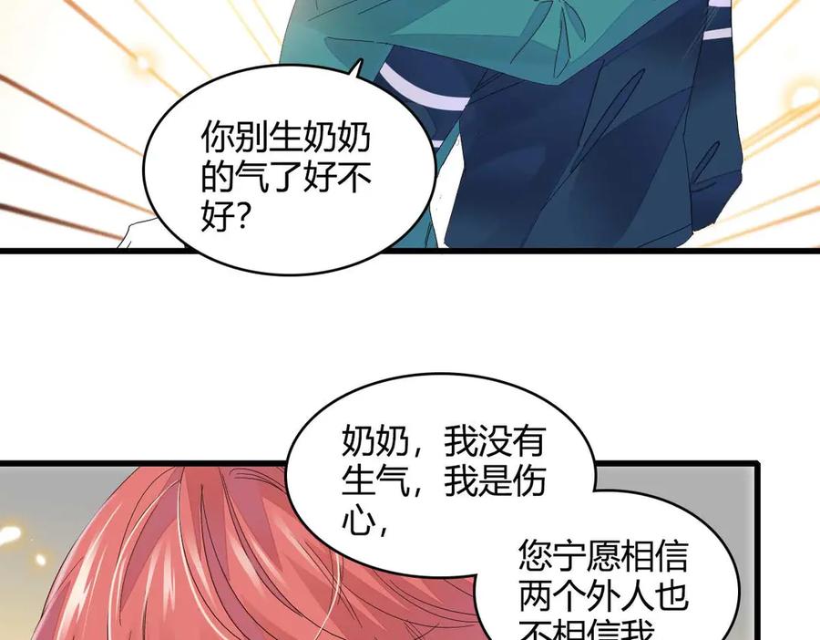 《全能千金燃翻天》76 那就去谈谈吧 第27页