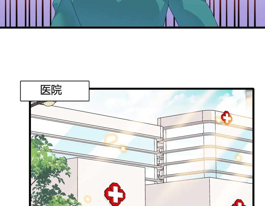 《全能千金燃翻天》76 那就去谈谈吧 第90页