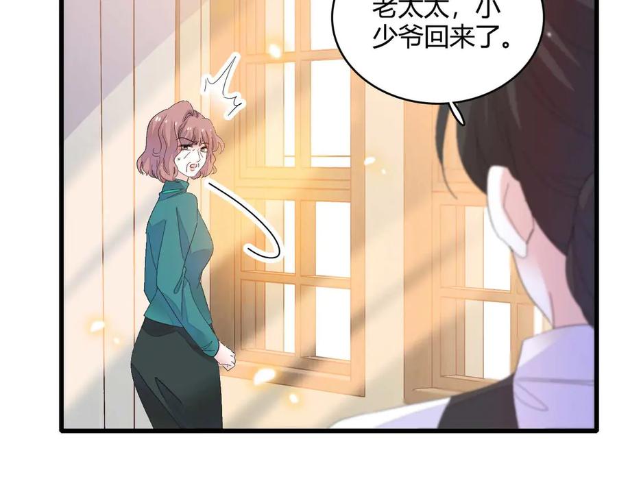 《全能千金燃翻天》76 那就去谈谈吧 第24页