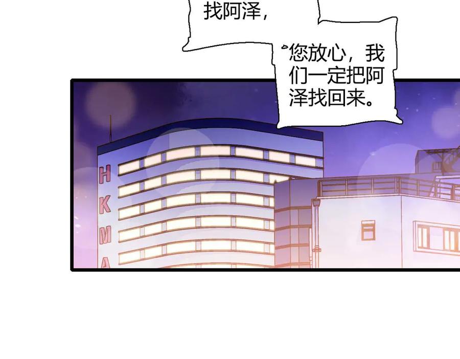 《全能千金燃翻天》76 那就去谈谈吧 第7页