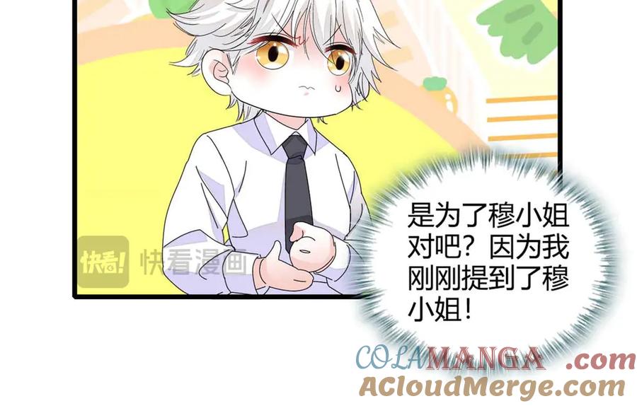 《全能千金燃翻天》77 你故意的？ 第28页