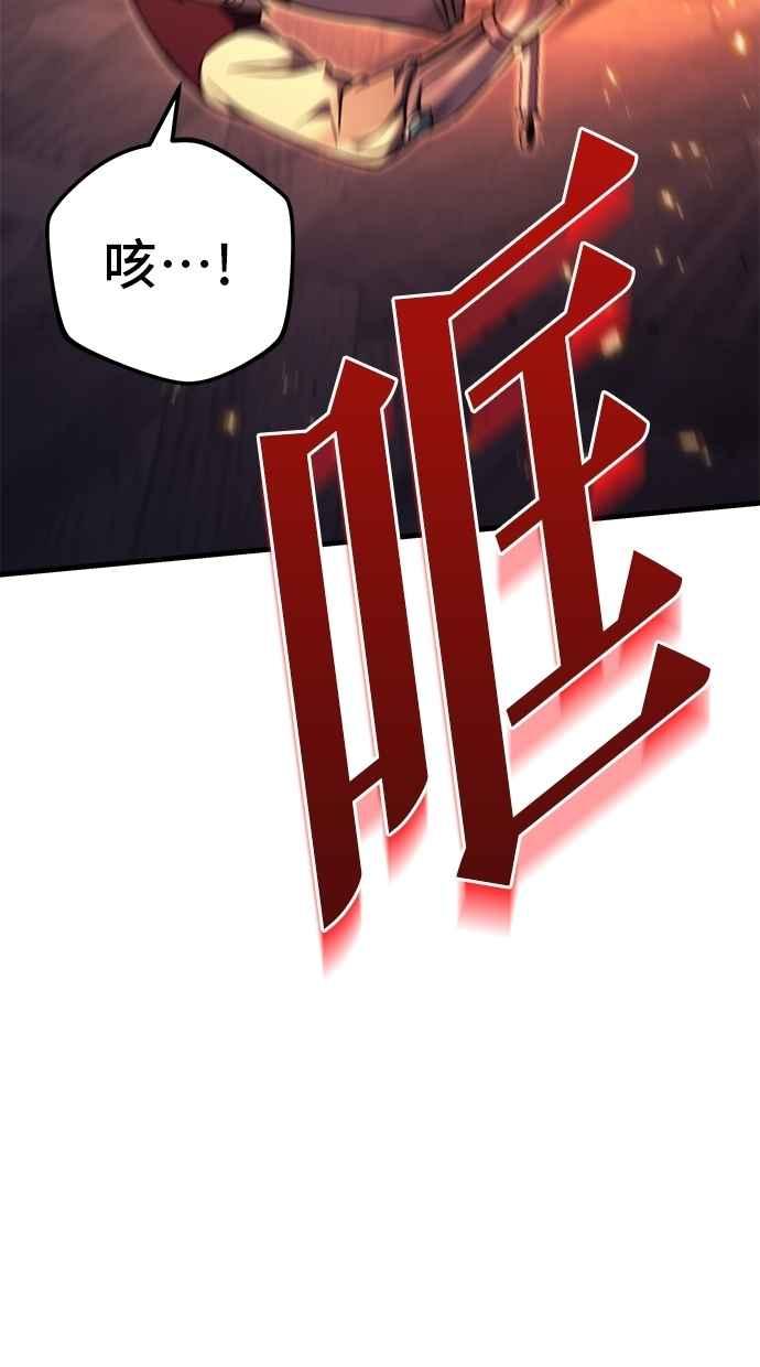 《灭门家族的重生者》第79话 第15页