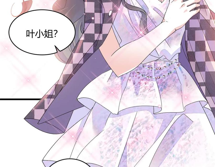 《全能千金燃翻天》77 你故意的？ 第44页