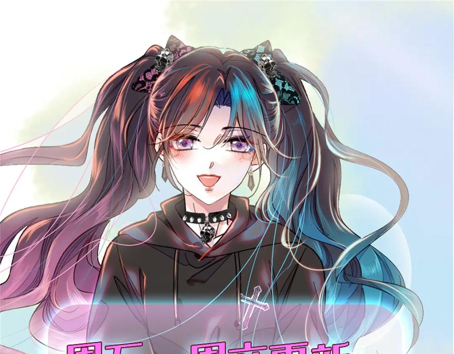 《全能千金燃翻天》77 你故意的？ 第92页