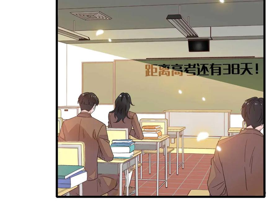 《全能千金燃翻天》77 你故意的？ 第32页