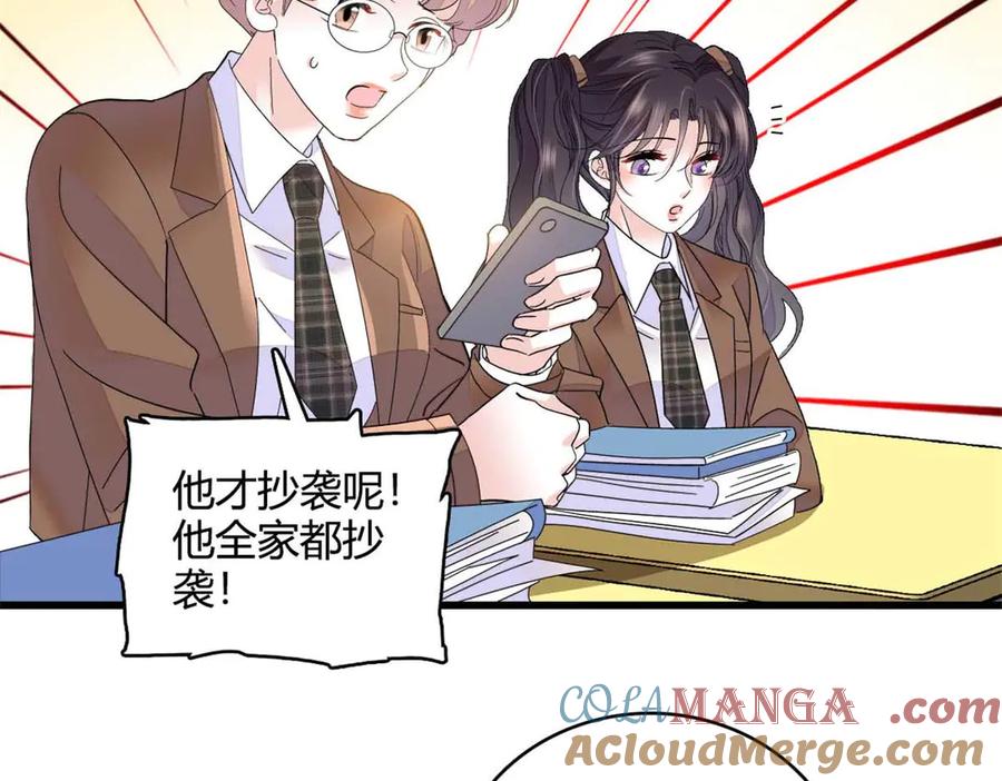 《全能千金燃翻天》77 你故意的？ 第37页