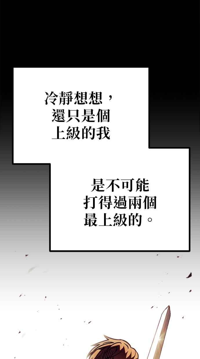 《灭门家族的重生者》第79话 第42页
