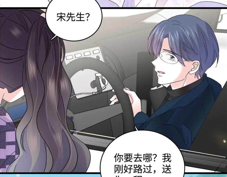 《全能千金燃翻天》77 你故意的？ 第45页