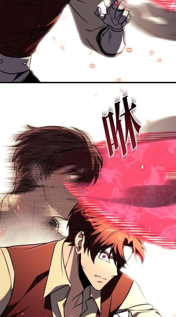 《灭门家族的重生者》第79话 第11页