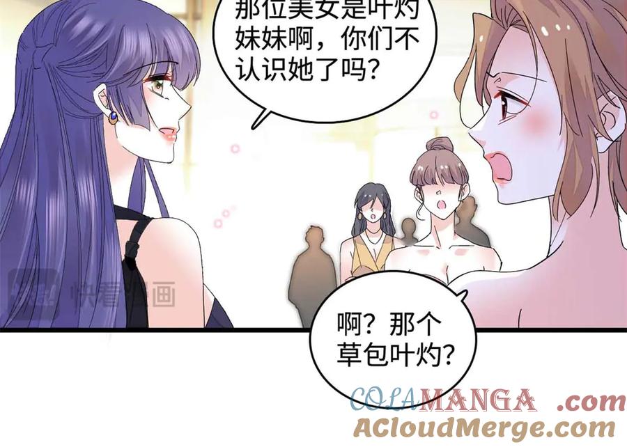 《全能千金燃翻天》77 你故意的？ 第67页