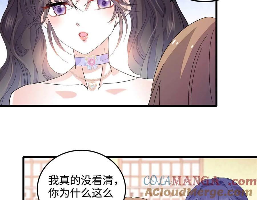《全能千金燃翻天》77 你故意的？ 第88页
