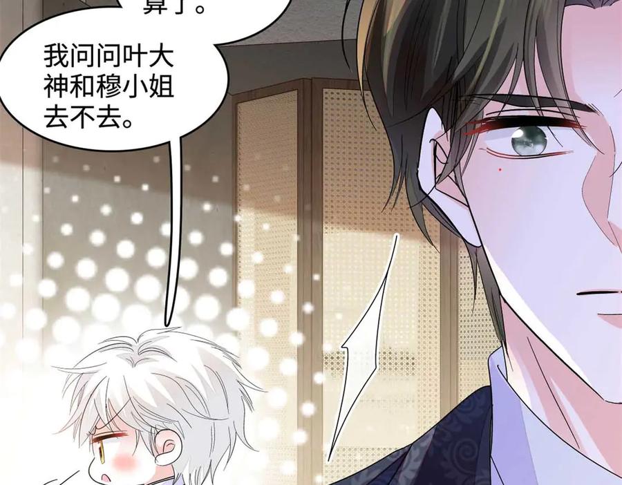 《全能千金燃翻天》77 你故意的？ 第23页