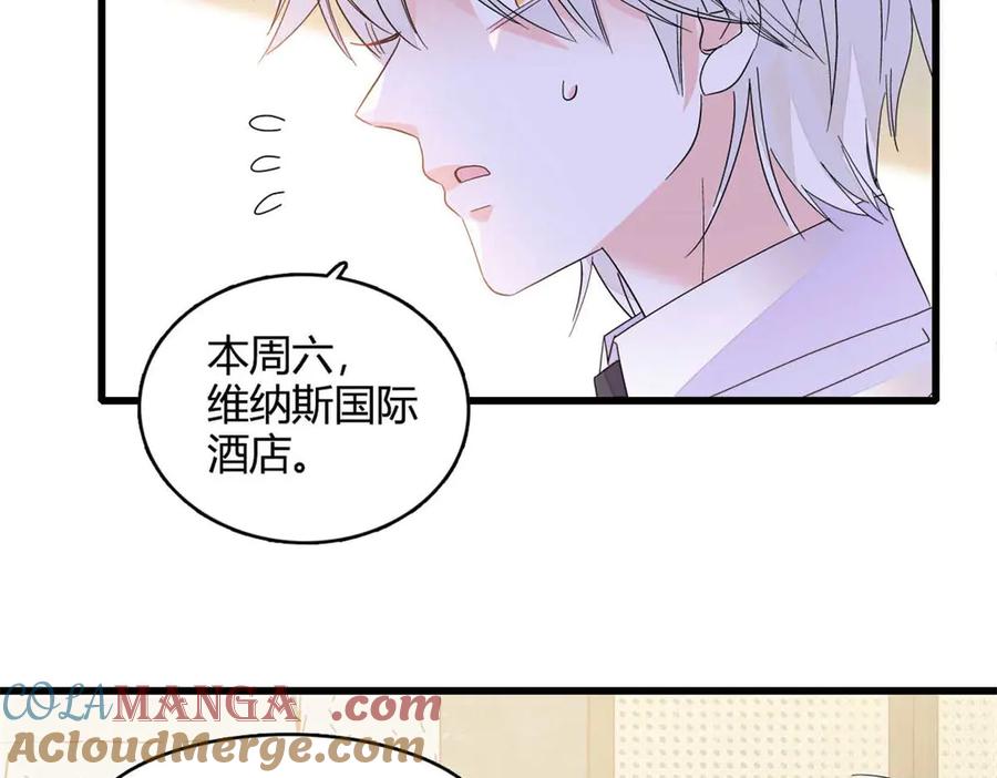 《全能千金燃翻天》77 你故意的？ 第25页