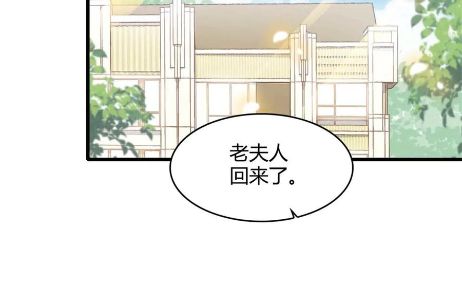 《全能千金燃翻天》77 你故意的？ 第14页