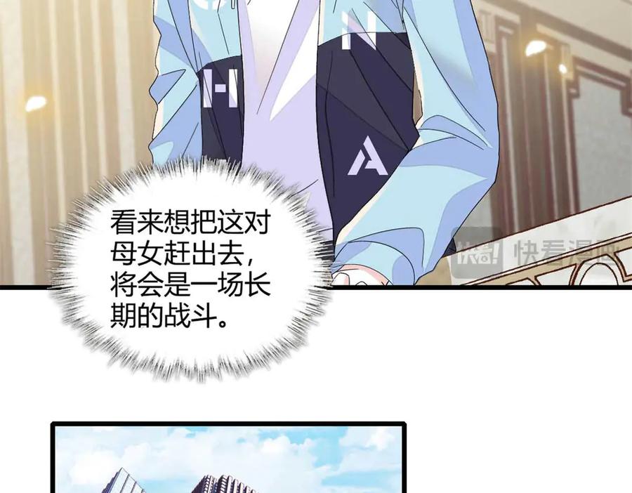 《全能千金燃翻天》77 你故意的？ 第17页