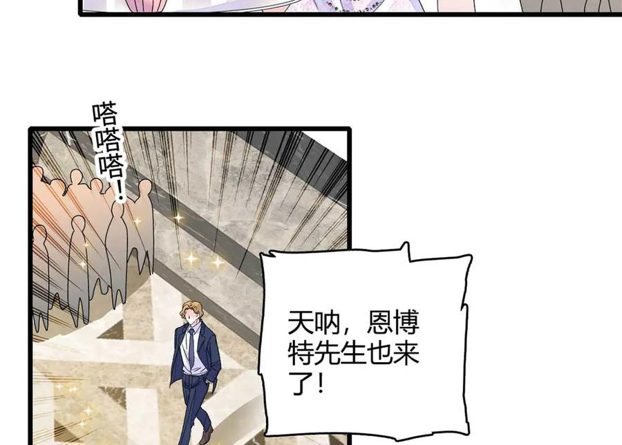 《全能千金燃翻天》77 你故意的？ 第71页