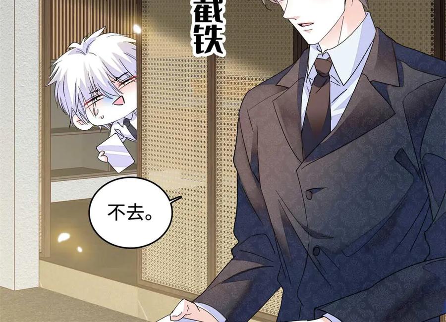 《全能千金燃翻天》77 你故意的？ 第20页
