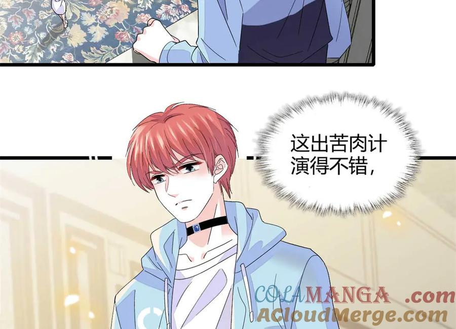 《全能千金燃翻天》77 你故意的？ 第16页