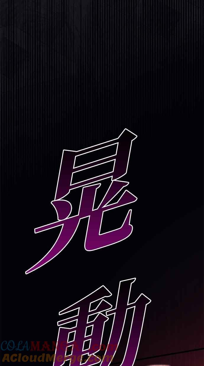 《灭门家族的重生者》第79话 第21页
