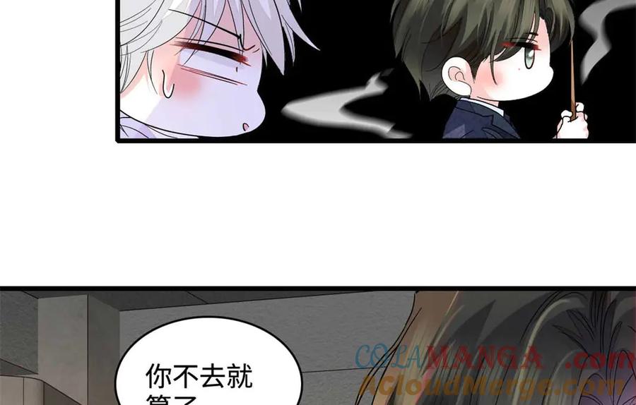 《全能千金燃翻天》77 你故意的？ 第22页