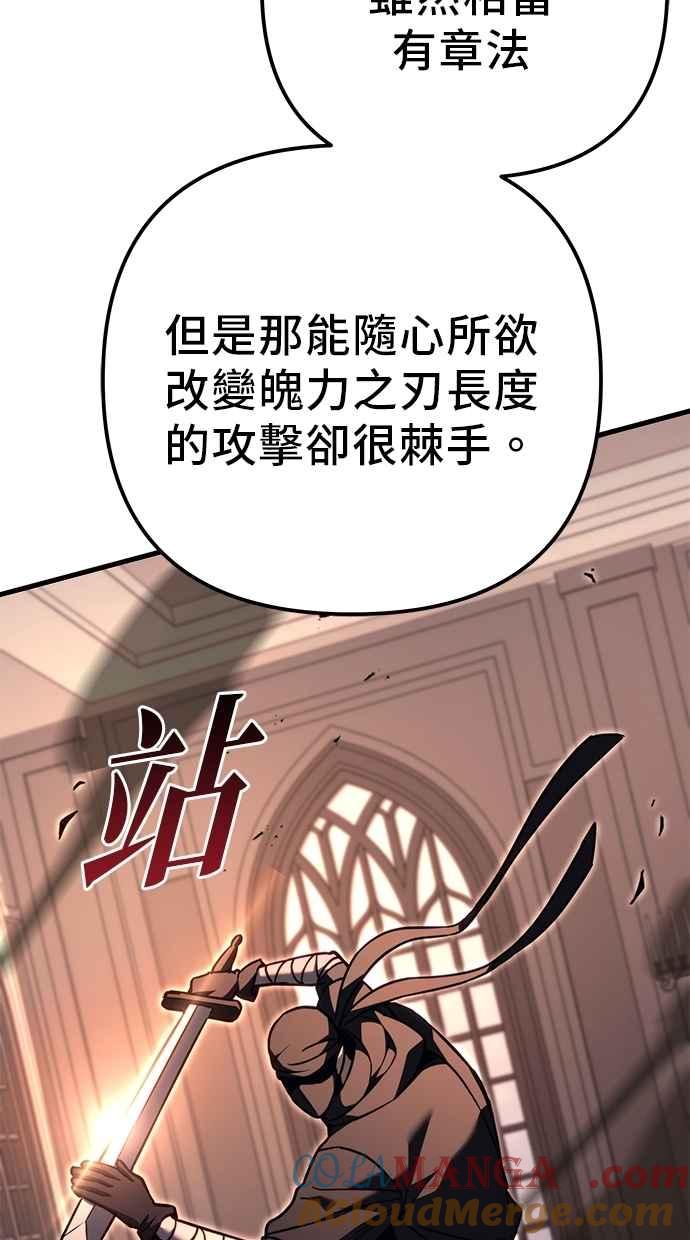 《灭门家族的重生者》第79话 第17页