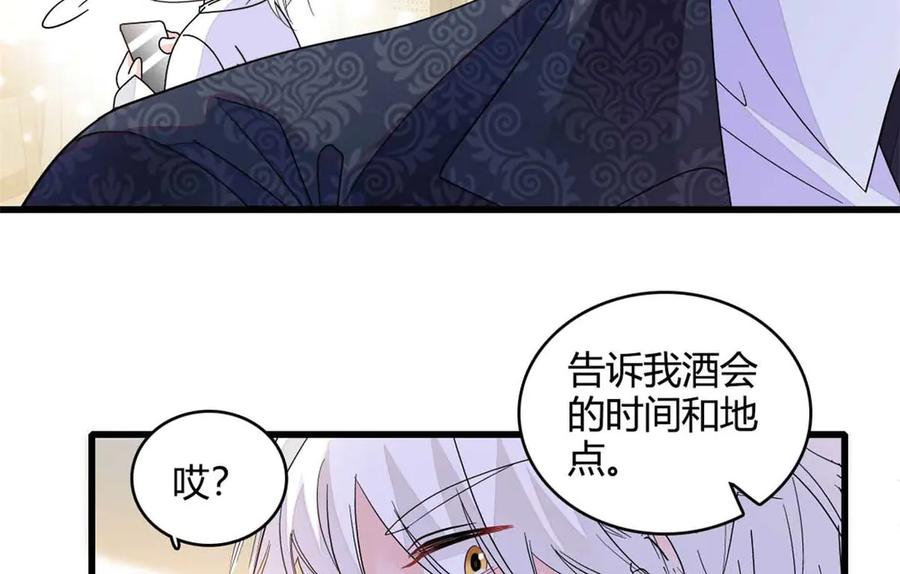 《全能千金燃翻天》77 你故意的？ 第24页