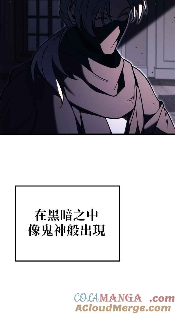 《灭门家族的重生者》第79话 第29页