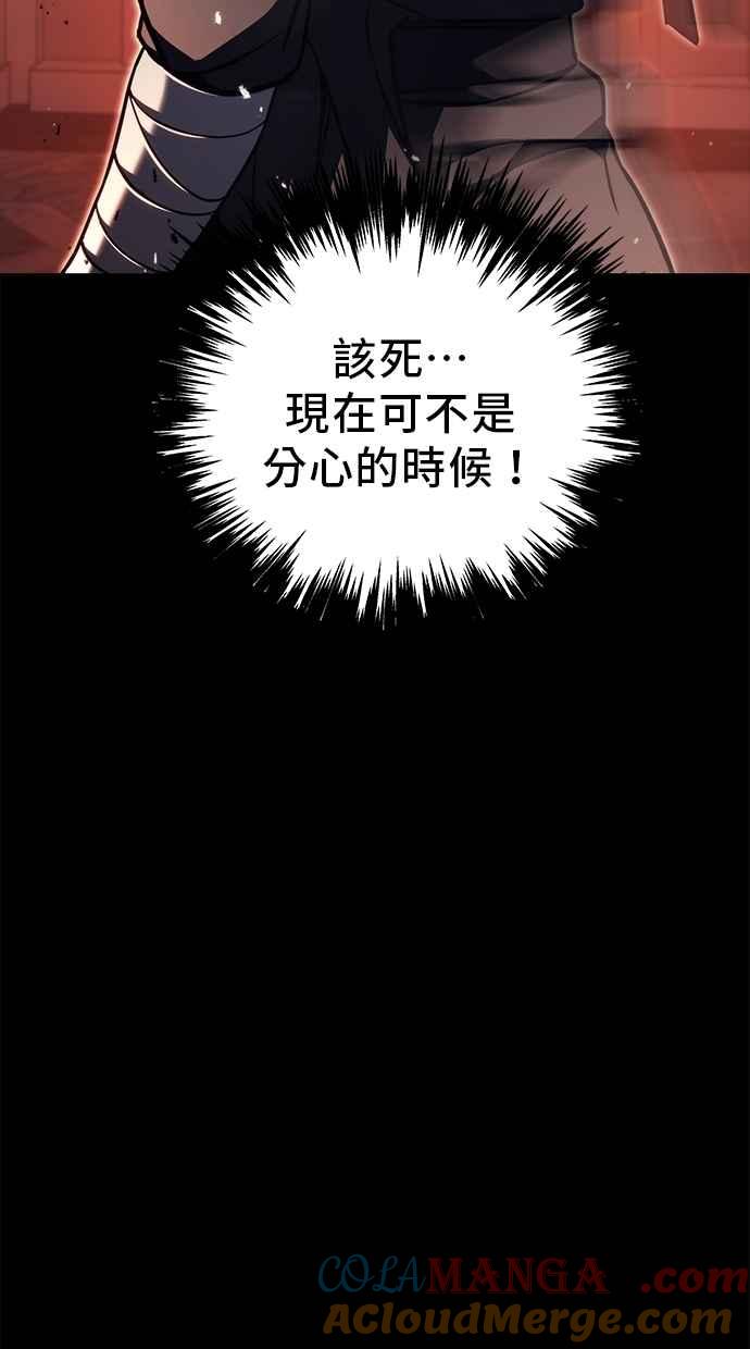 《灭门家族的重生者》第79话 第37页