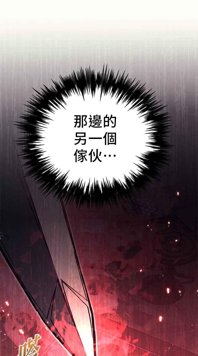 《灭门家族的重生者》第79话 第19页