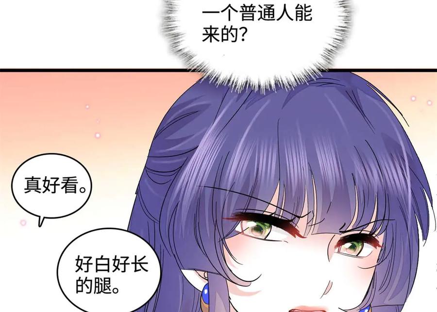 《全能千金燃翻天》77 你故意的？ 第65页