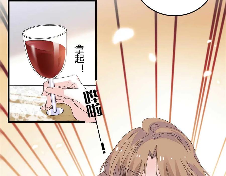 《全能千金燃翻天》77 你故意的？ 第90页