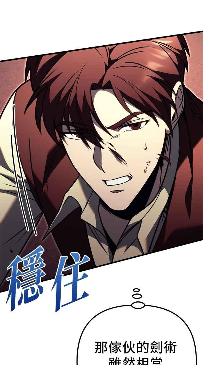 《灭门家族的重生者》第79话 第16页