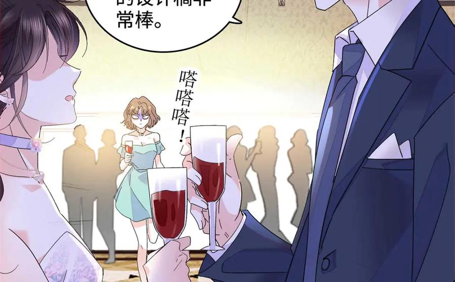 《全能千金燃翻天》77 你故意的？ 第83页