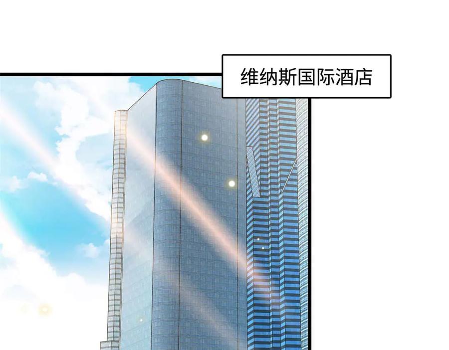 《全能千金燃翻天》77 你故意的？ 第54页