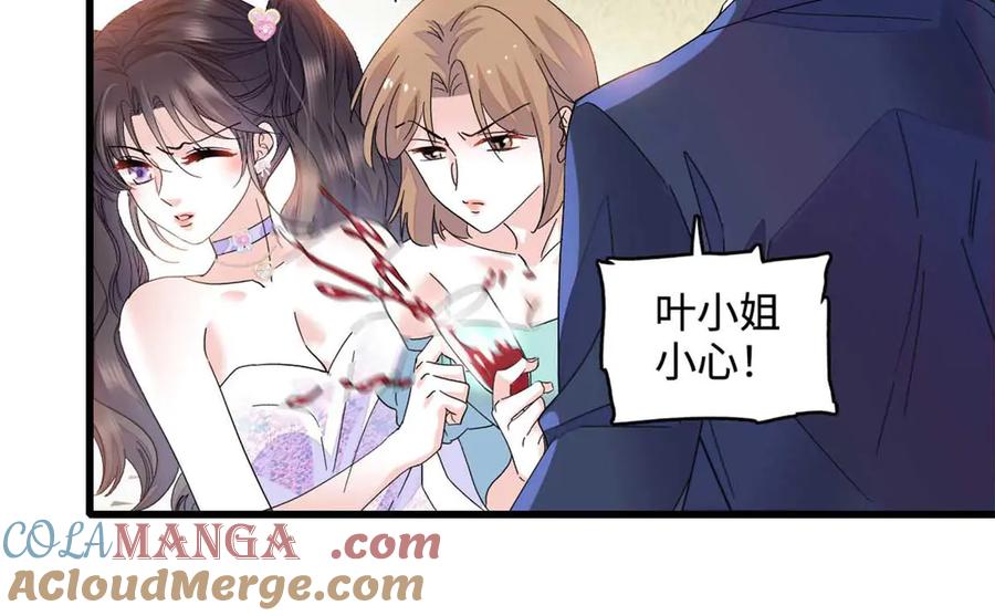 《全能千金燃翻天》77 你故意的？ 第85页