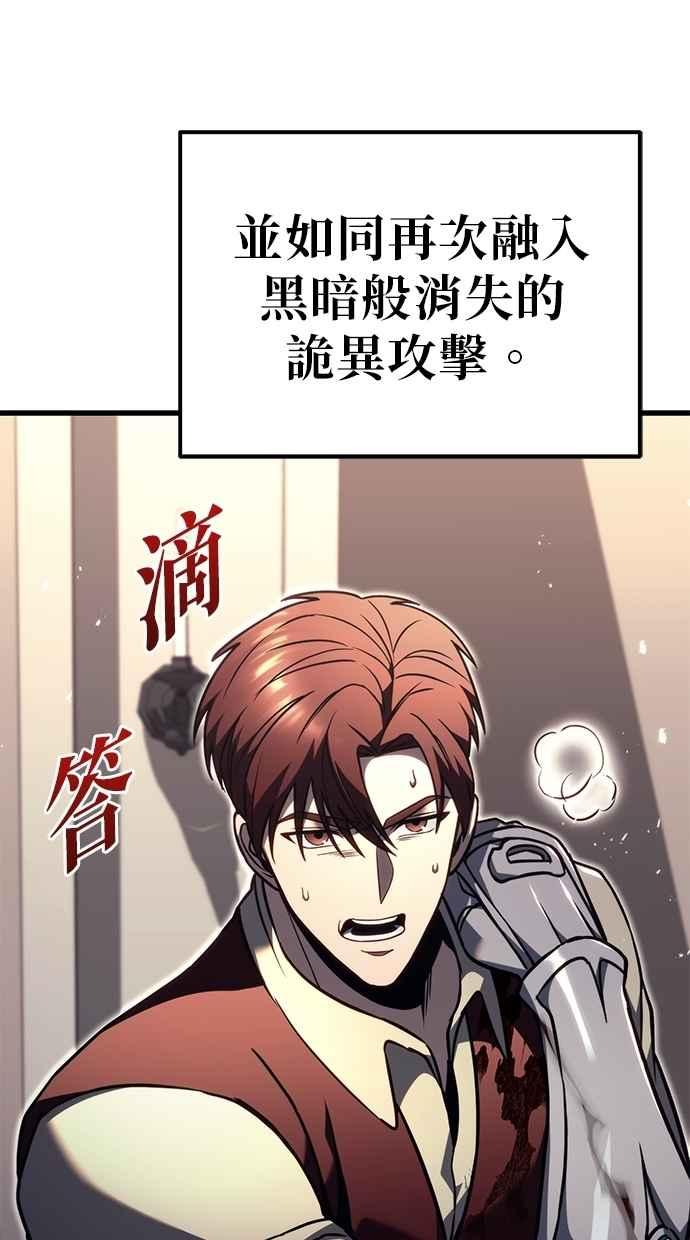 《灭门家族的重生者》第79话 第30页