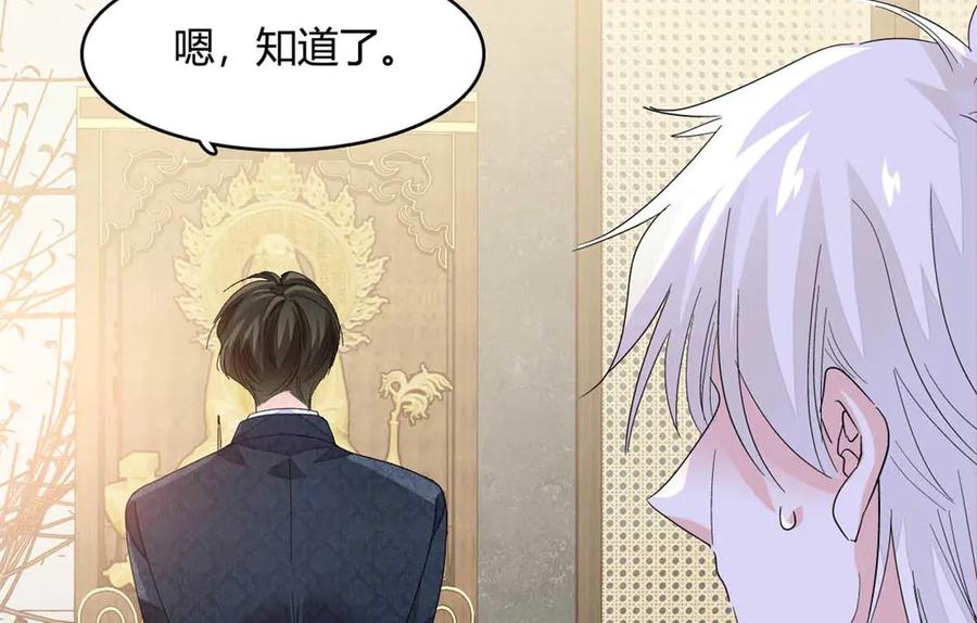 《全能千金燃翻天》77 你故意的？ 第26页