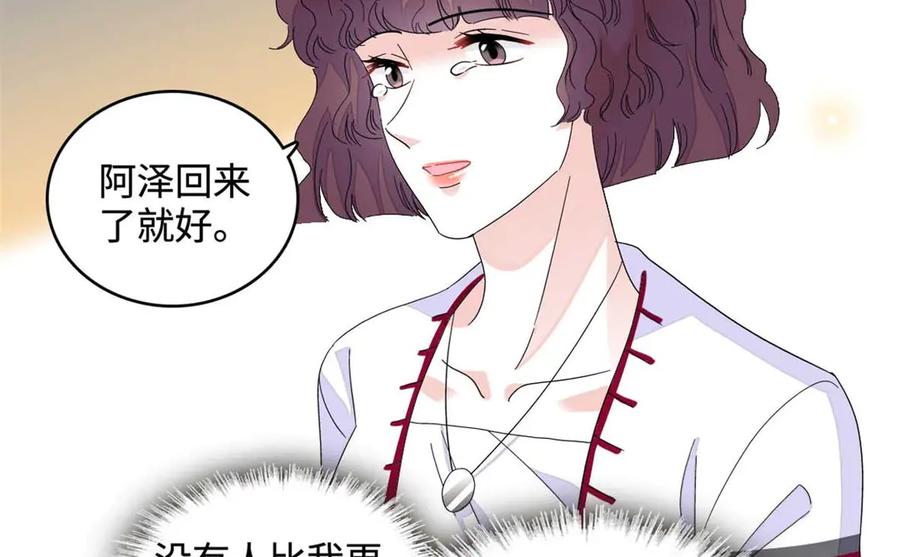 《全能千金燃翻天》77 你故意的？ 第12页