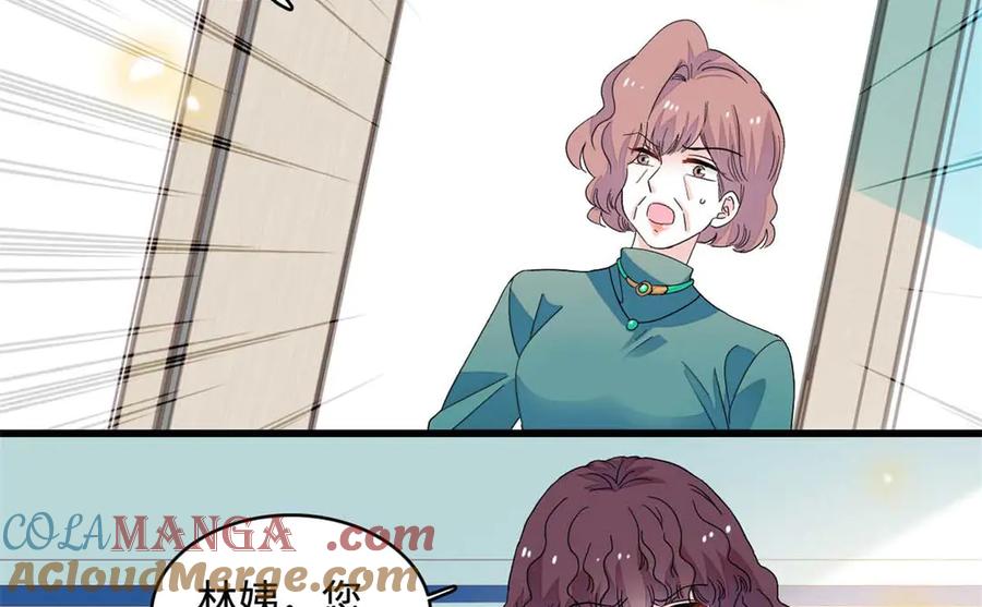 《全能千金燃翻天》77 你故意的？ 第4页