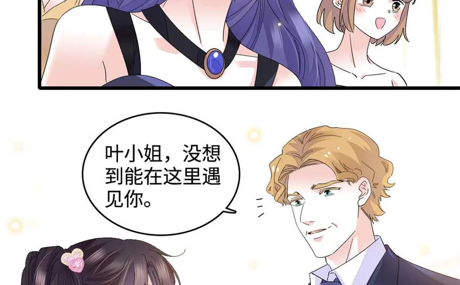 《全能千金燃翻天》77 你故意的？ 第75页