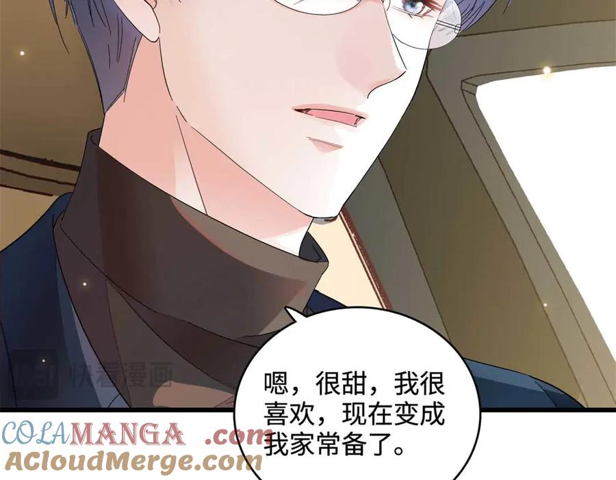 《全能千金燃翻天》77 你故意的？ 第52页