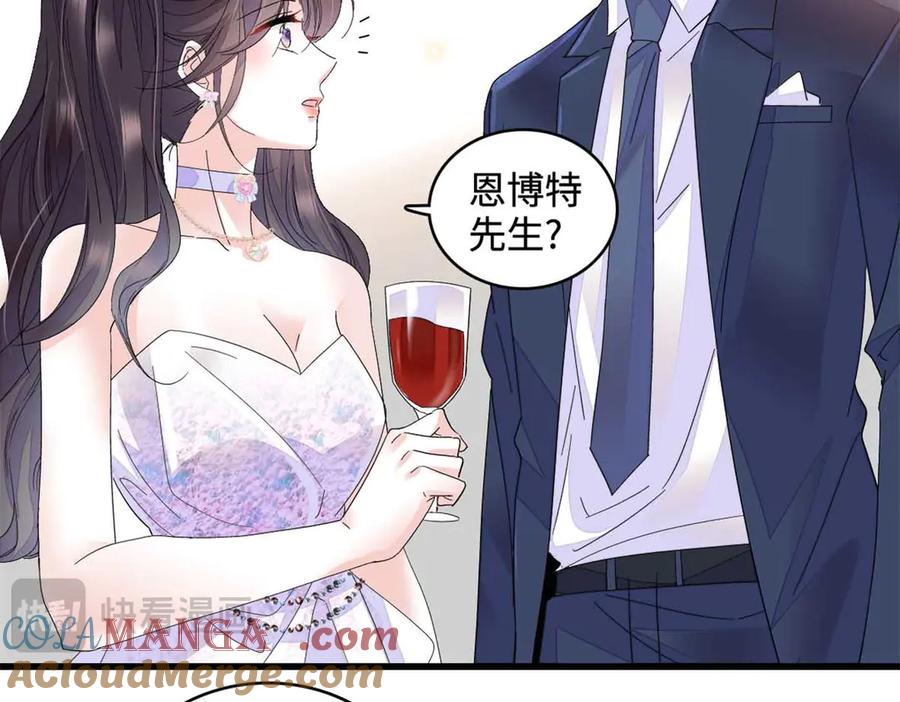 《全能千金燃翻天》77 你故意的？ 第76页