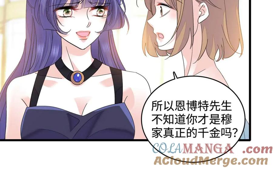 《全能千金燃翻天》77 你故意的？ 第79页