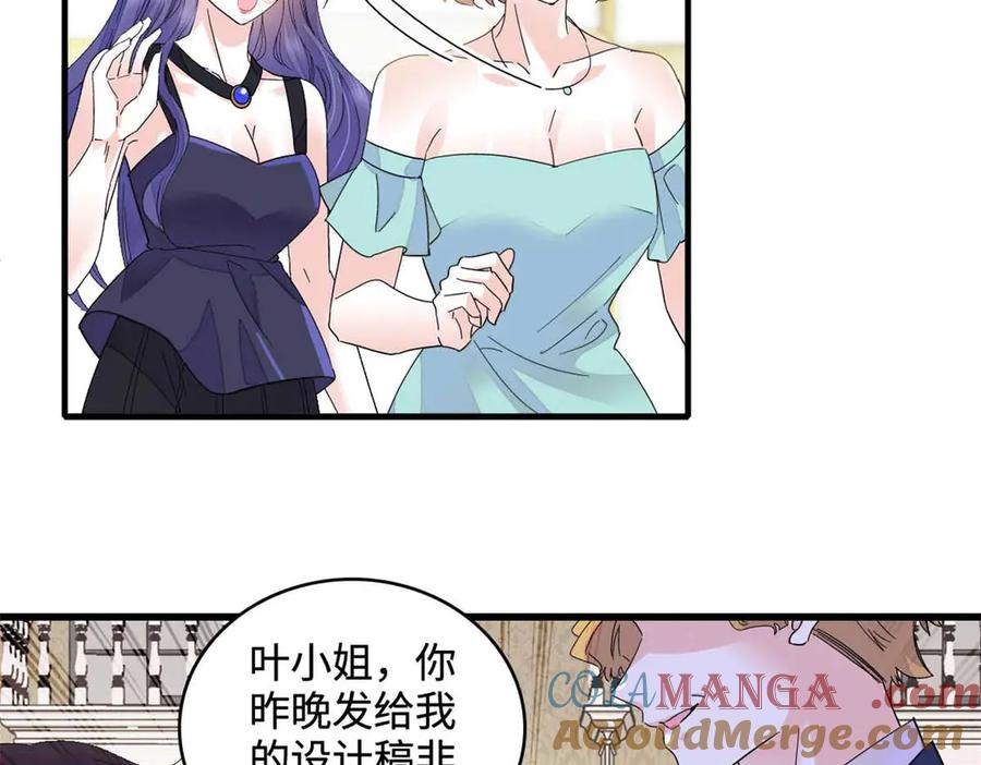 《全能千金燃翻天》77 你故意的？ 第82页