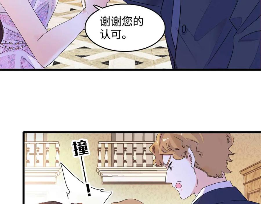 《全能千金燃翻天》77 你故意的？ 第84页